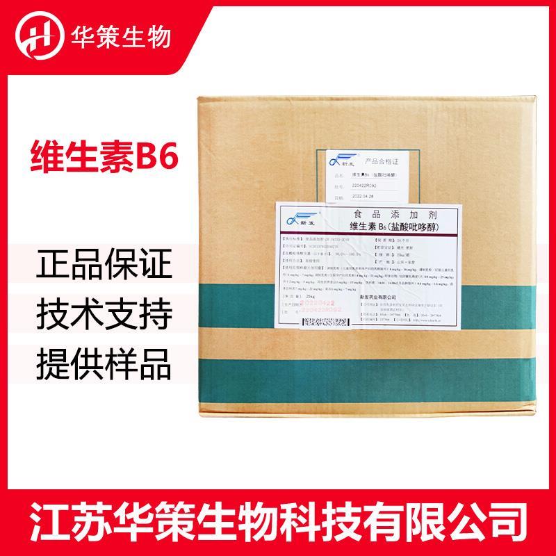 维生素B6-2.jpg