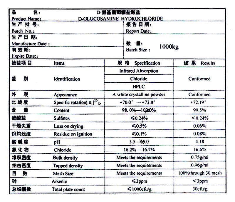 D-氨基葡萄糖盐酸盐 氨糖.jpg D-氨基葡萄糖盐酸盐 氨糖.jpg