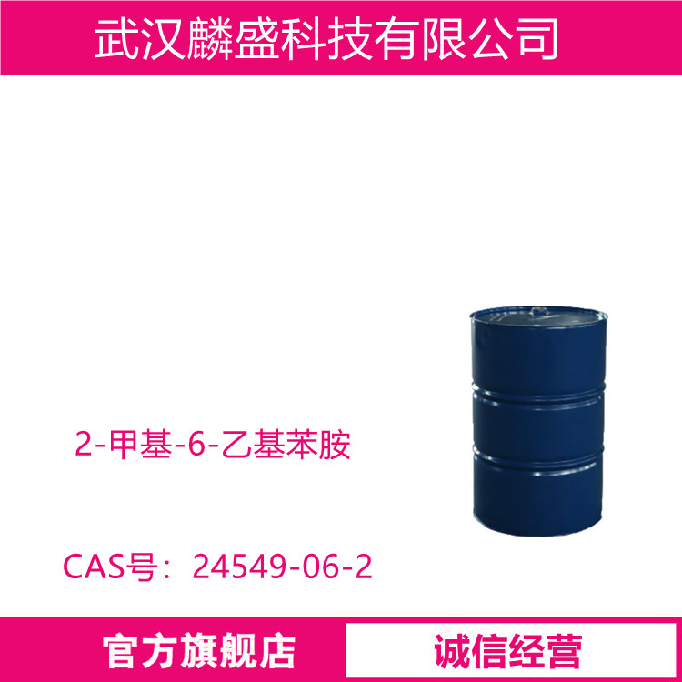 2-甲基-6-乙基苯胺 24549-06-2 用作农药、染料及医药中间体