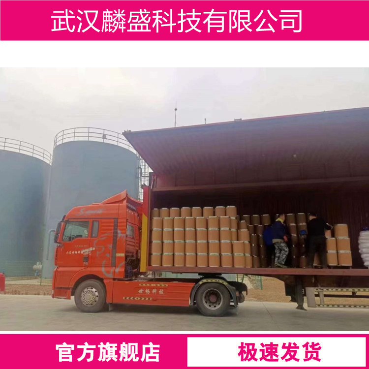 胍基乙酸 352-97-6 用作饲料添加剂、营养强化剂有机合成中间体