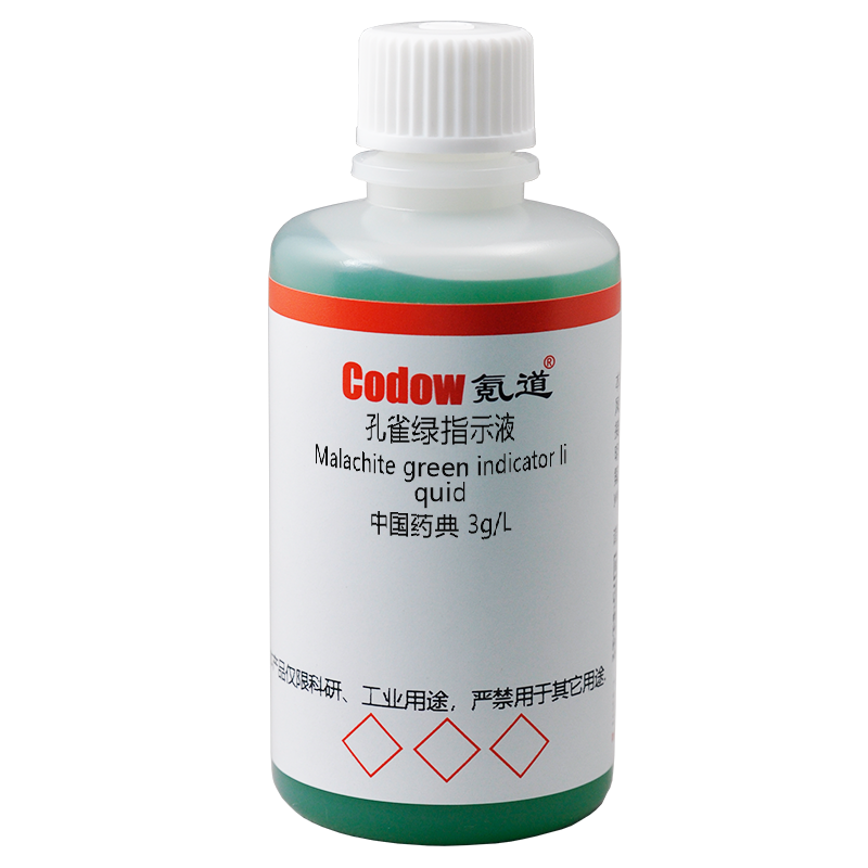 孔雀绿指示液(药典)