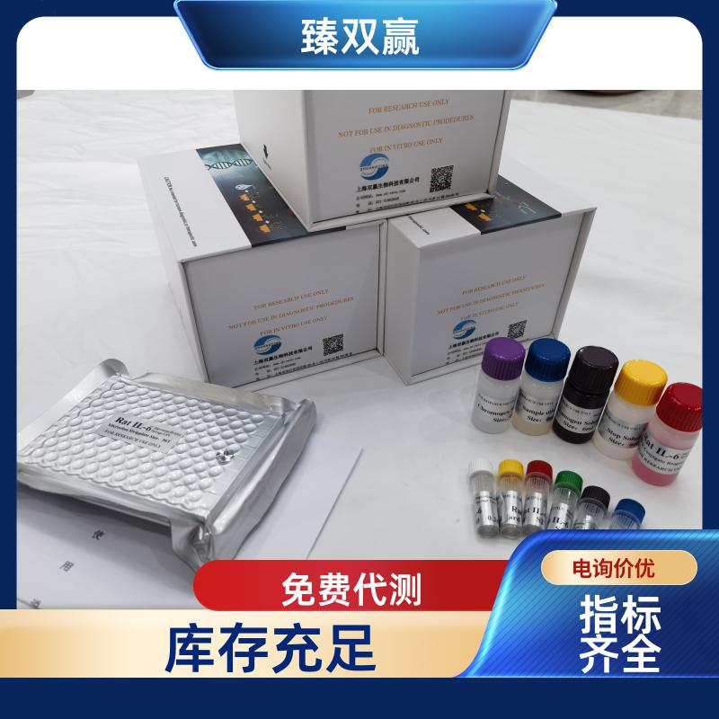 牛谷胱甘肽过氧化物酶（GSH-Px）ELISA试剂盒