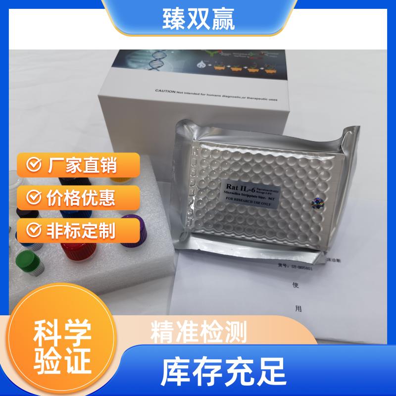 牛血清总补体（CH50）ELISA试剂盒