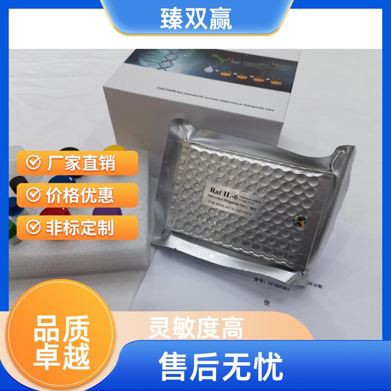 牛狂犬病毒IgM抗体（RV-IgM）ELISA试剂盒