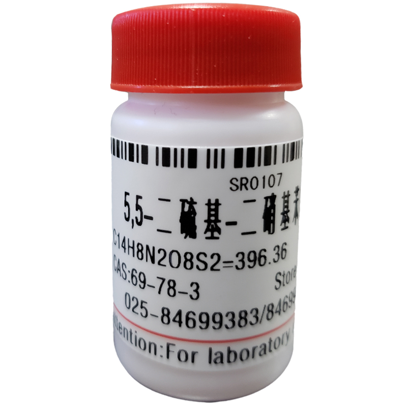5,5-二巯基-2,2-二硝基苯甲酸