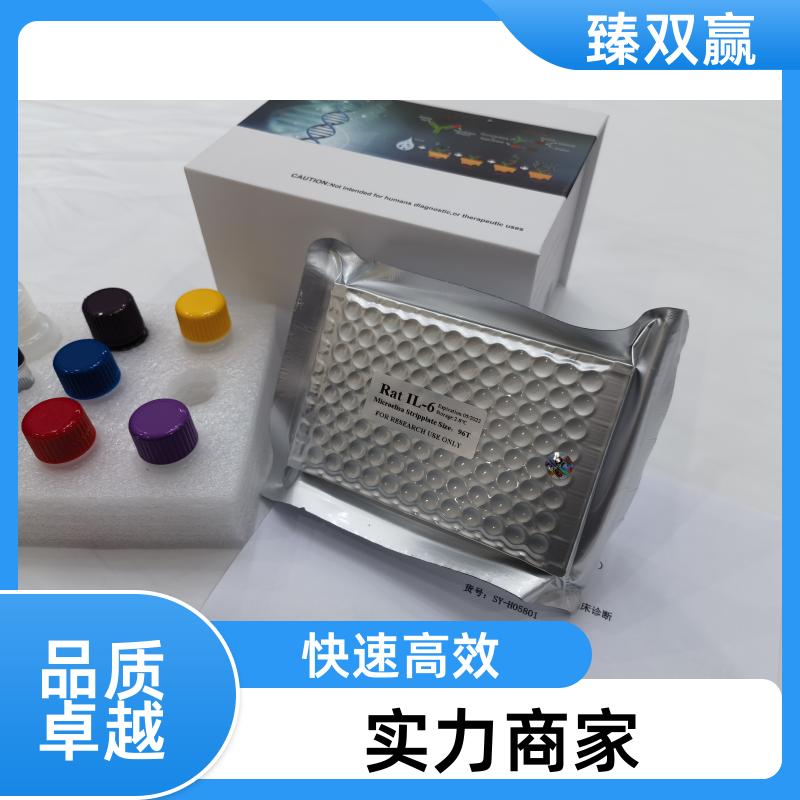 牛成纤维细胞生长因子21（FGF-21）ELISA试剂盒