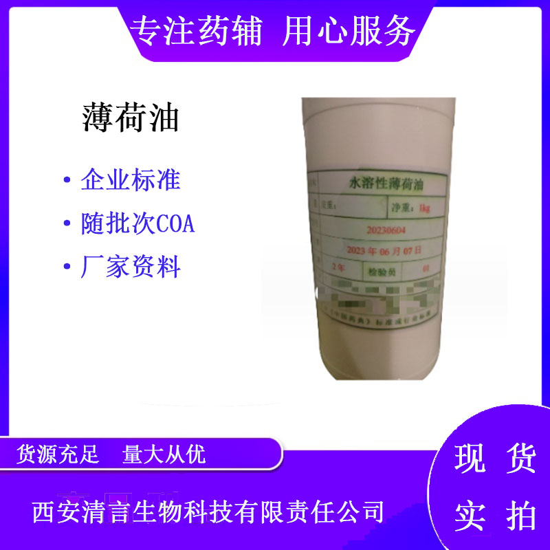 药用辅料氨丁三醇 1kg起 有cde备案 西安清言有售