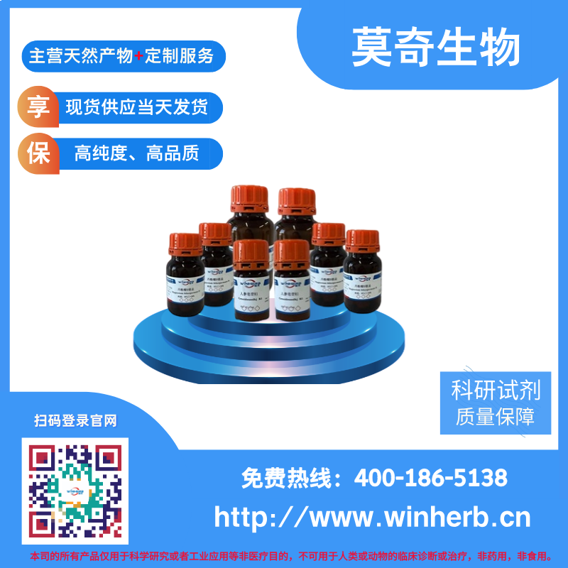 去甲泽拉木醛 107316-88-1