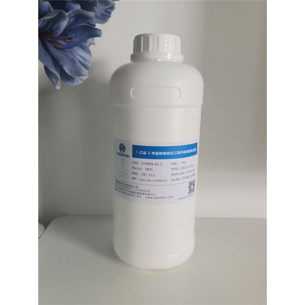 1-乙基-3-甲基咪唑啉双(三氟甲基磺酰基)亚胺