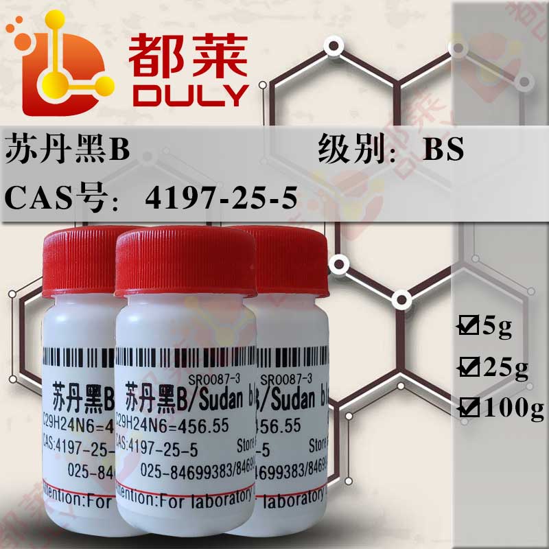 苏丹黑B/苏旦黑B/溶剂黑3/油溶黑BT/脂肪黑HB/2,3-二氢-2,2-二甲基-6-[[4-(苯基偶氮)-1-萘]偶氮]萘嵌间二氮杂苯/脂肪黑BN/Sudan black B