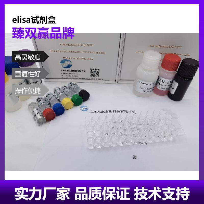 牛过氧化脂质;乳过氧化物酶（LPO）ELISA试剂盒