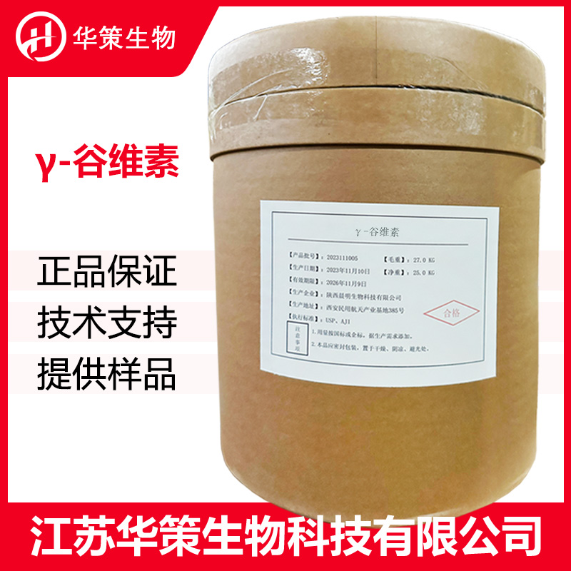γ-谷维素厂家
