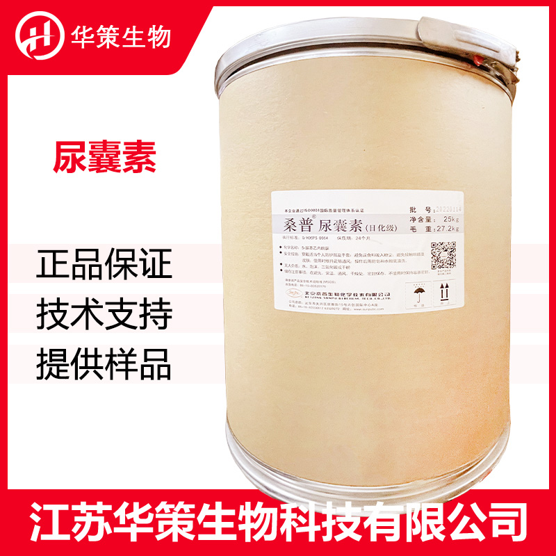 尿囊素厂家