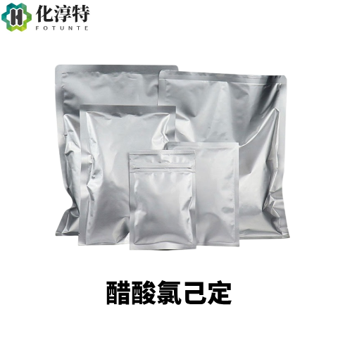 医药级纯度≥99%,醋酸洗必太,白色结晶粉末，符合药典标准，54143-56-5