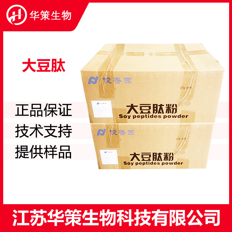 大豆肽厂家
