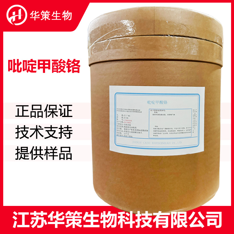 吡啶甲酸铬厂家