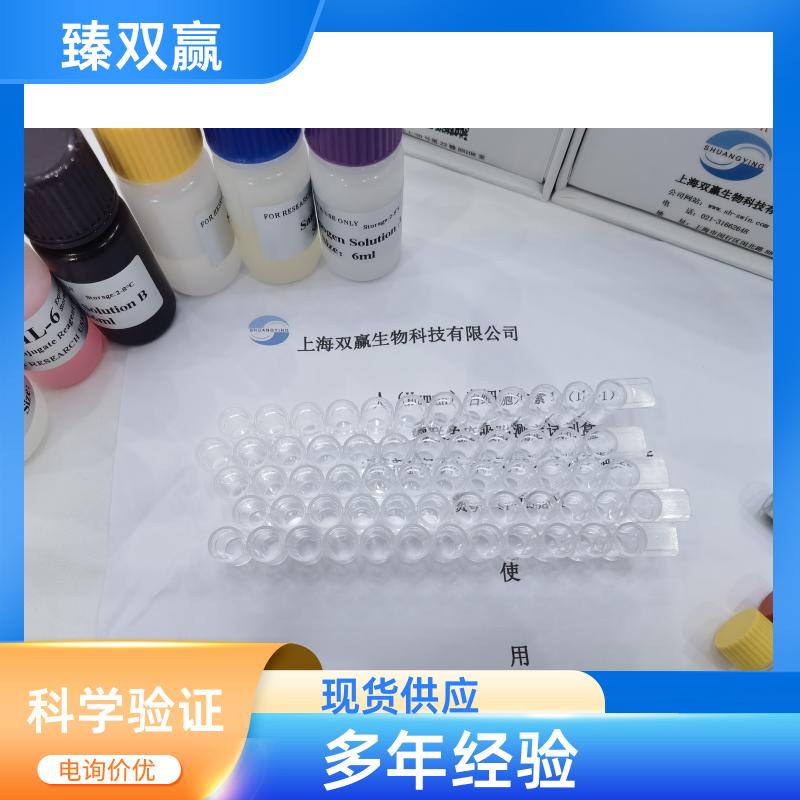 小鼠白介素1ε(IL-1e)ELISA试剂盒