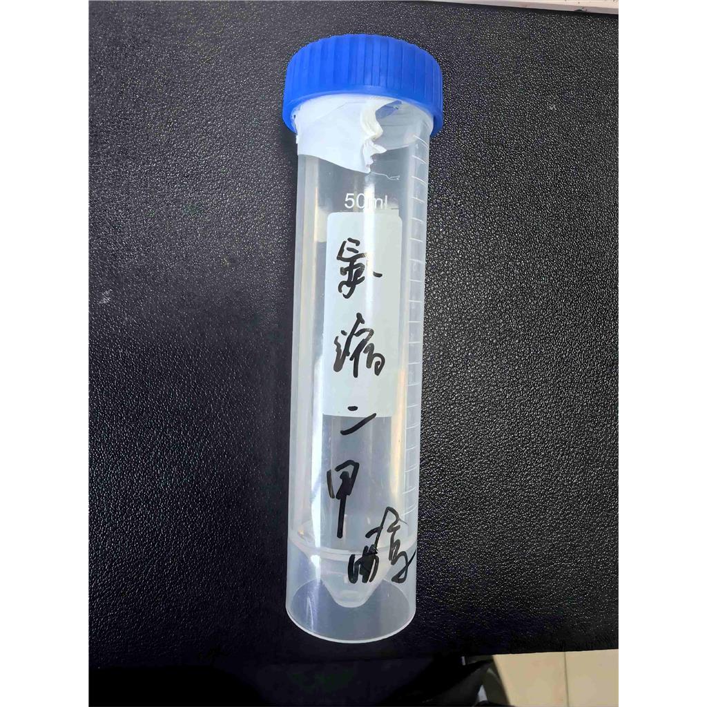 氨基乙醛缩二甲醇