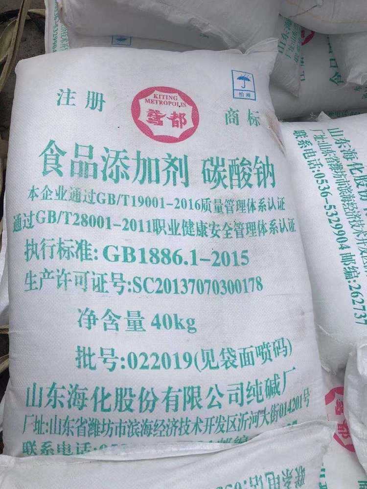 碳酸钠，497-19-8，纯碱