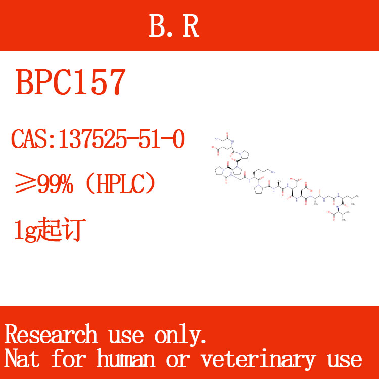 BPC157胃十五肽 137525-51-0