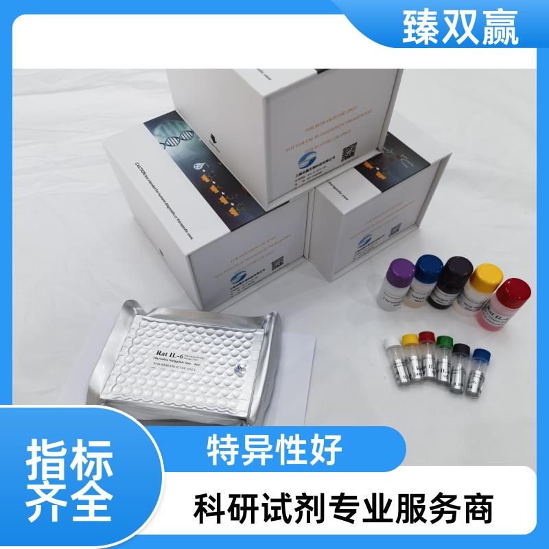 牛13,14二氢15-酮前列腺素F2α（PGFM）ELISA试剂盒