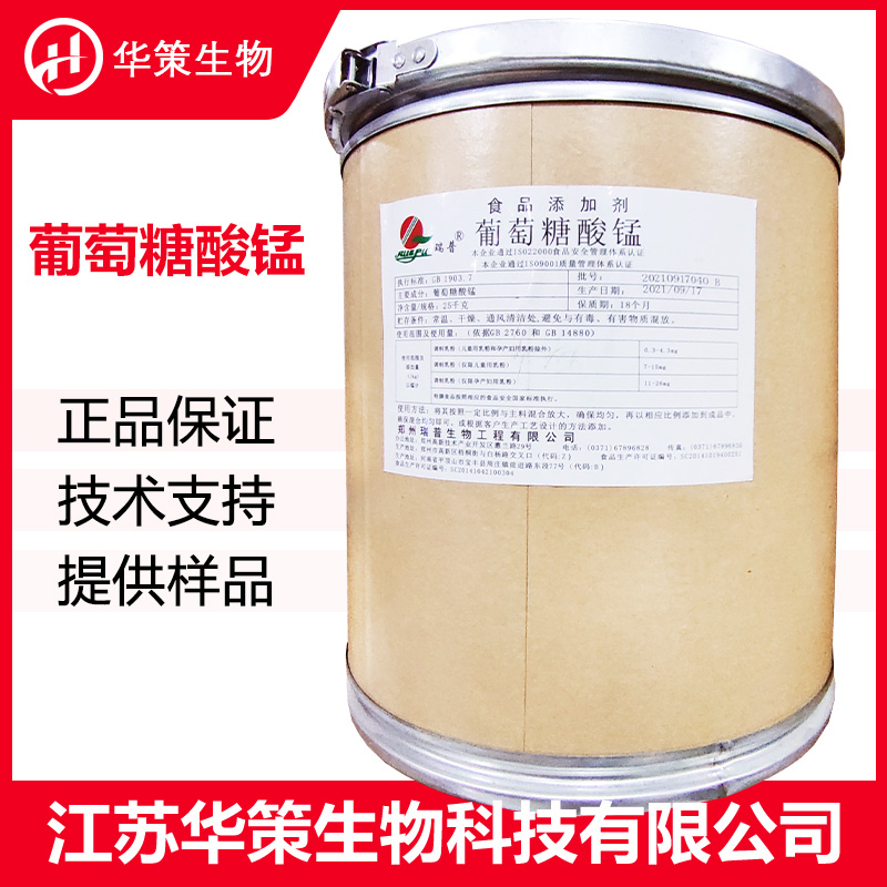 葡萄糖酸锰厂家