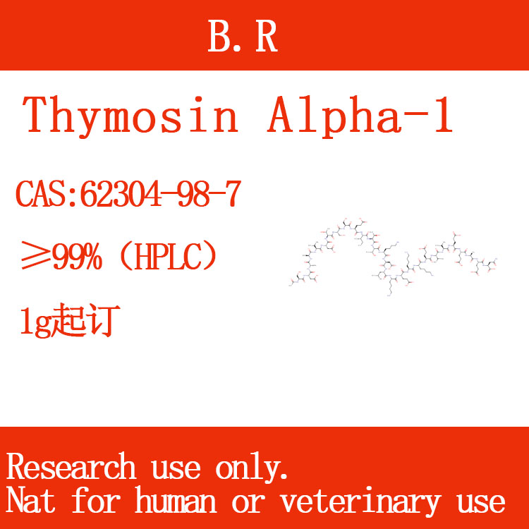 醋酸胸腺α1 62304-98-7Thymosin Alpha-1