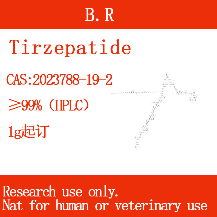替尔泊肽Tirzepatide2023788-19-2