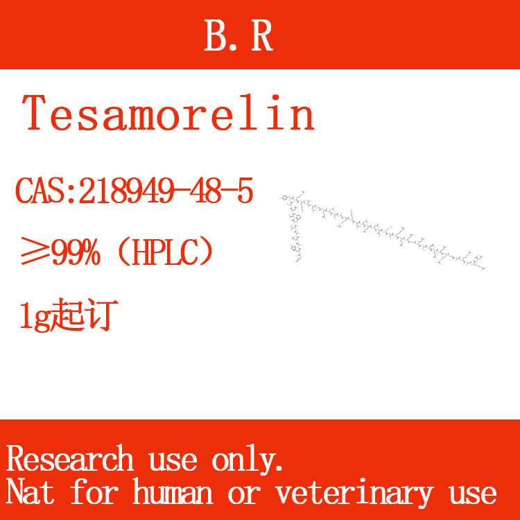 替莫瑞林Tesamorelin218949-48-5