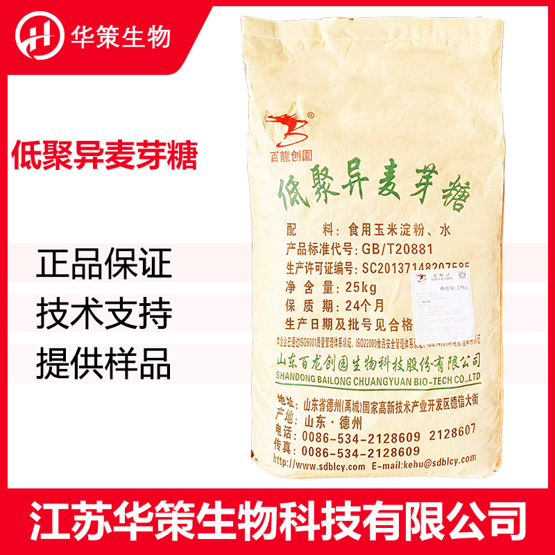 低聚异麦芽糖厂家