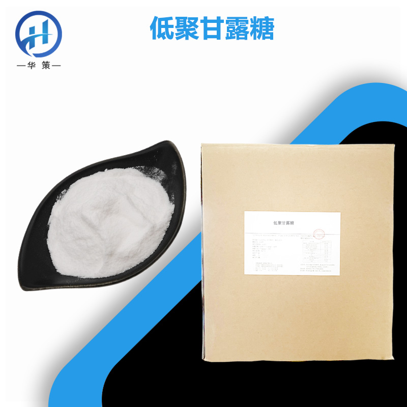 低聚甘露糖厂家