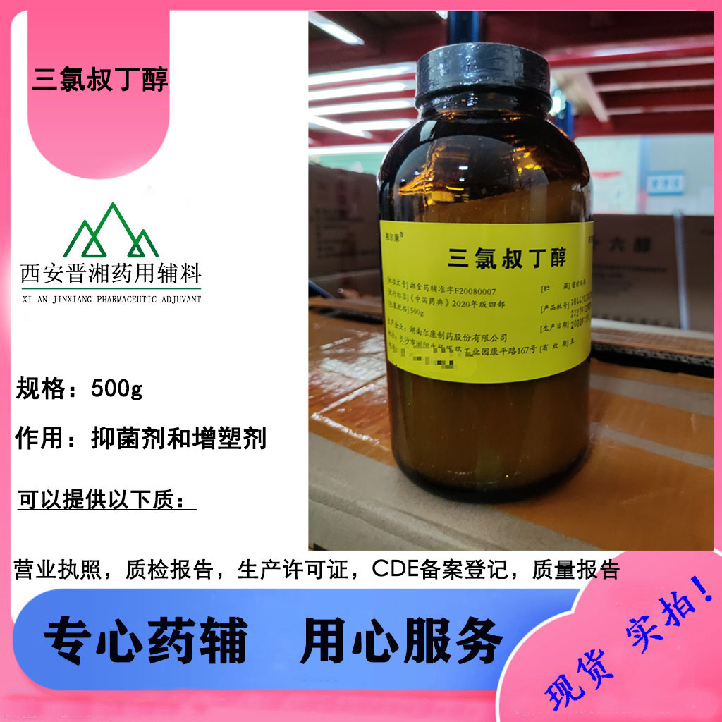 25版药典 羟丙基倍他环糊精 口服级/供注级 药用辅料批件齐全 1kg起订！！