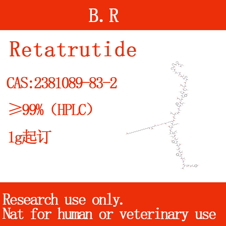 瑞他鲁肽/瑞她鲁肽/雷塔鲁肽Retatrutide2381089-83-2
