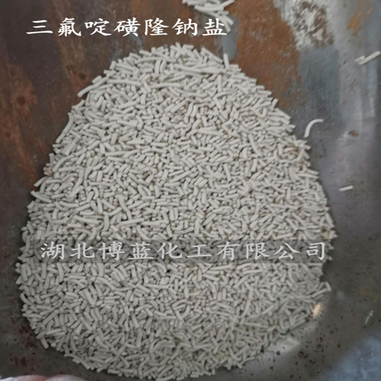 75%三氟啶磺隆钠盐水分散粒剂WDG厂家