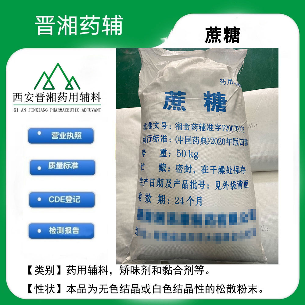 药用蜂蜜 新批号到库 1桶起发随货带药辅全套批件