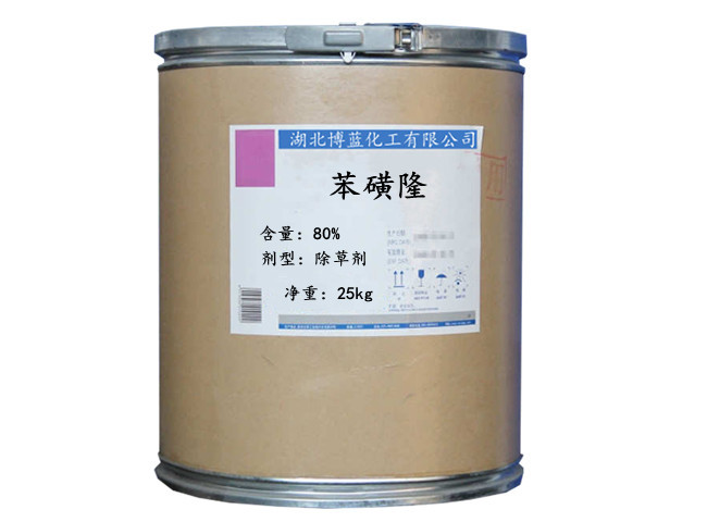 95%苯磺隆原药厂家