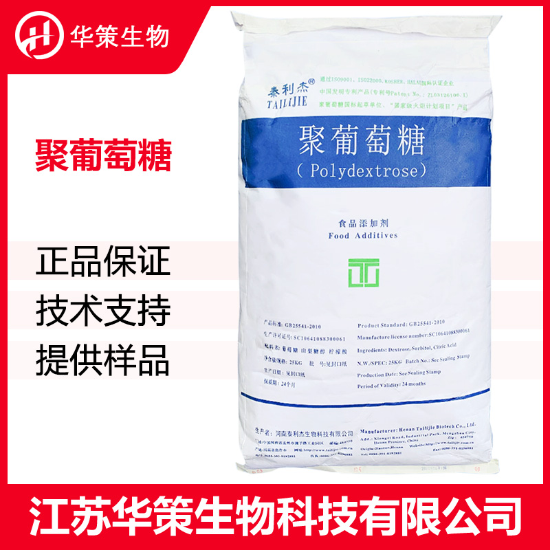 聚葡萄糖厂家