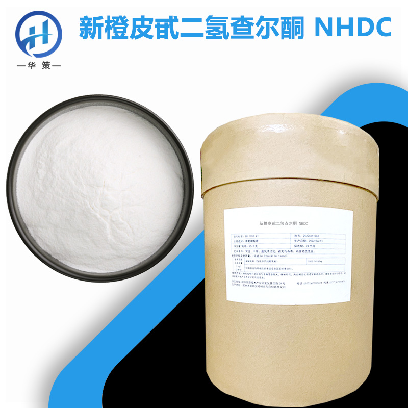 新橙皮甙二氢查尔酮厂家