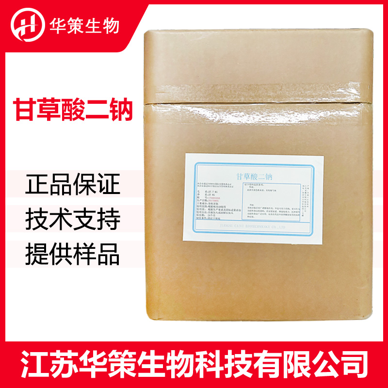 甘草酸二钠厂家