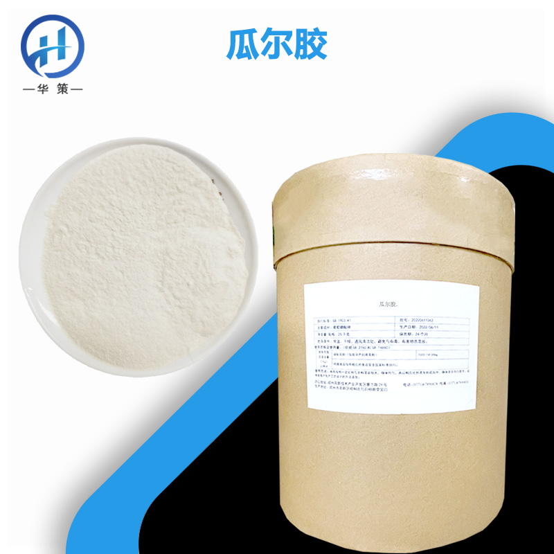 瓜尔胶厂家