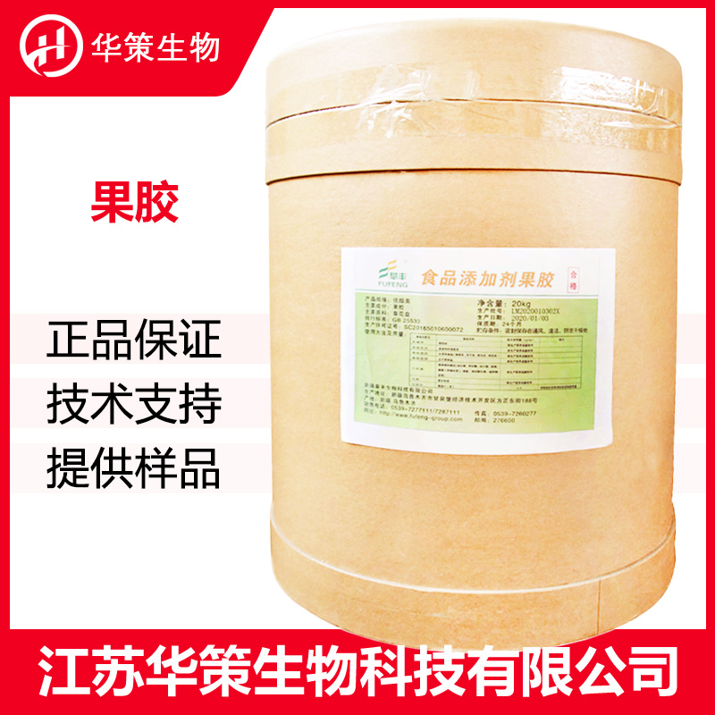 果胶厂家