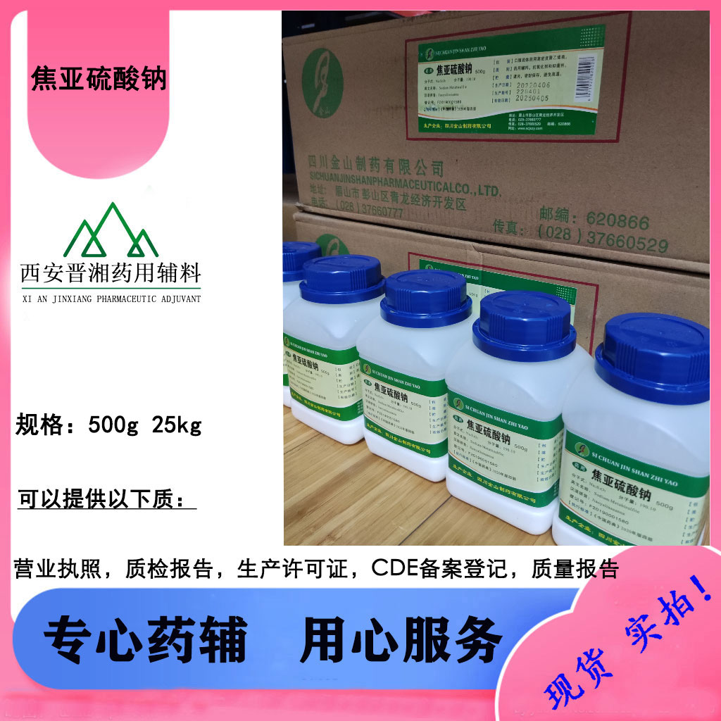乳酸 新批号有货！ 符合25版中国药典 500ml一瓶起订 带药辅资质