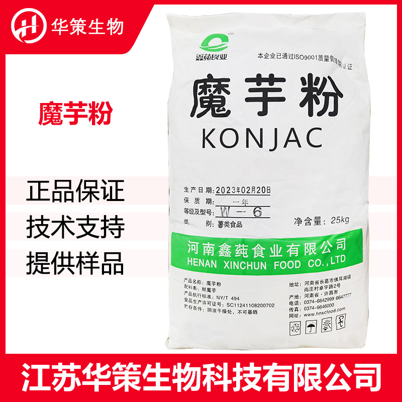 魔芋粉厂家