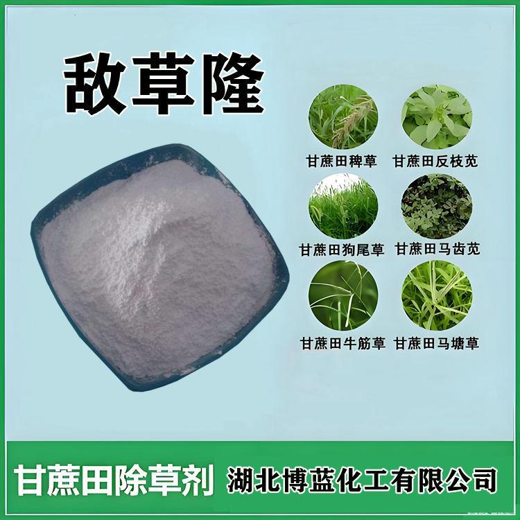 敌草隆 (2).jpg 敌草隆 (2).jpg