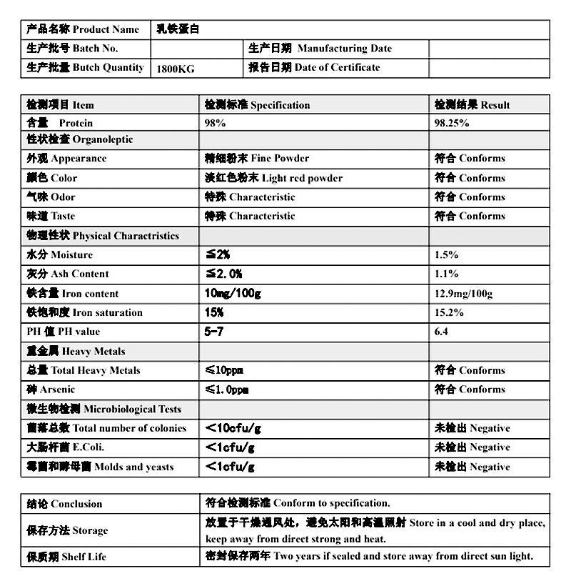 乳铁蛋白.jpg 乳铁蛋白.jpg