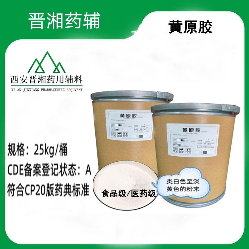 黄原胶-6.7.jpg