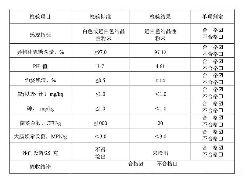 乳果糖 粉.jpg 乳果糖 粉.jpg