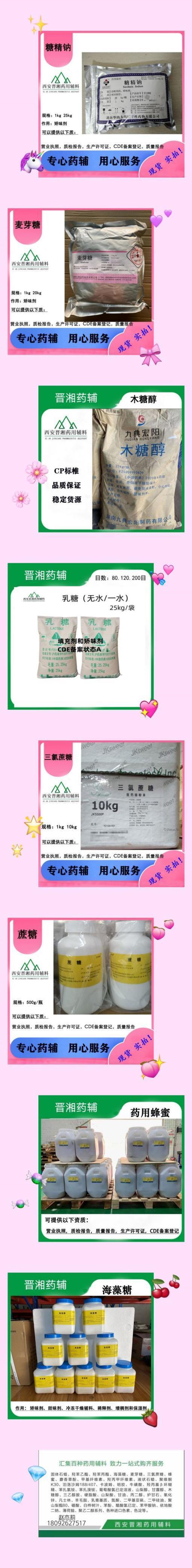 1-糖合集 很小志趣.jpg