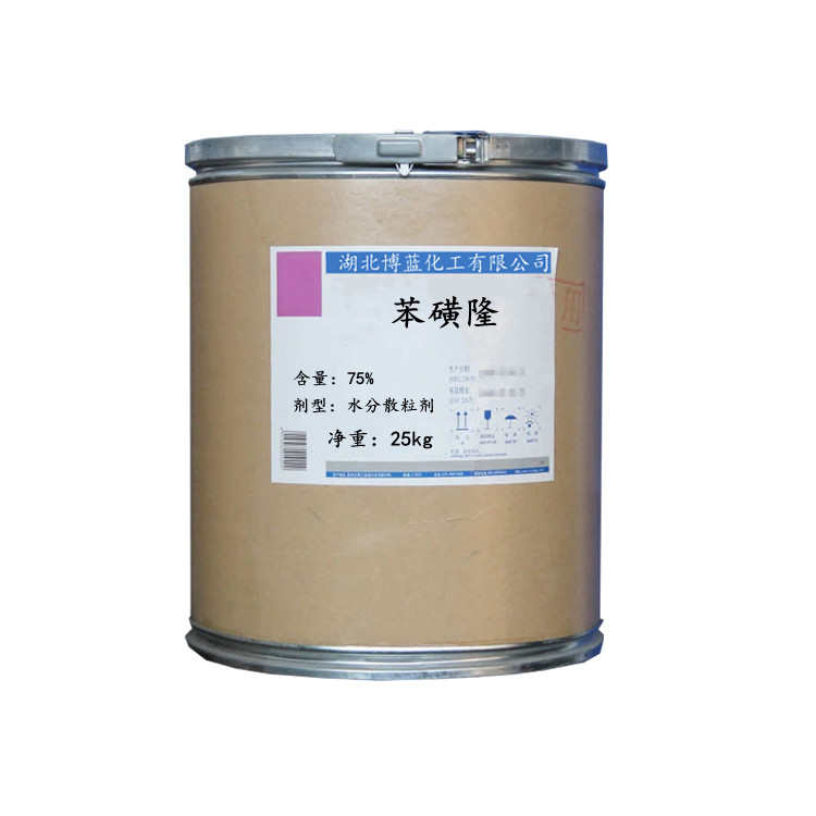 75%苯磺隆水分散粒剂WDG除草剂厂家