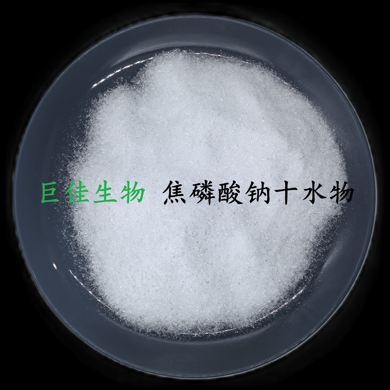 焦磷酸钠（二聚磷酸四钠、焦磷酸四钠、二磷酸四钠、焦钠、无水焦磷酸钠、十水合焦磷酸钠）-食品添加剂，发酵助剂